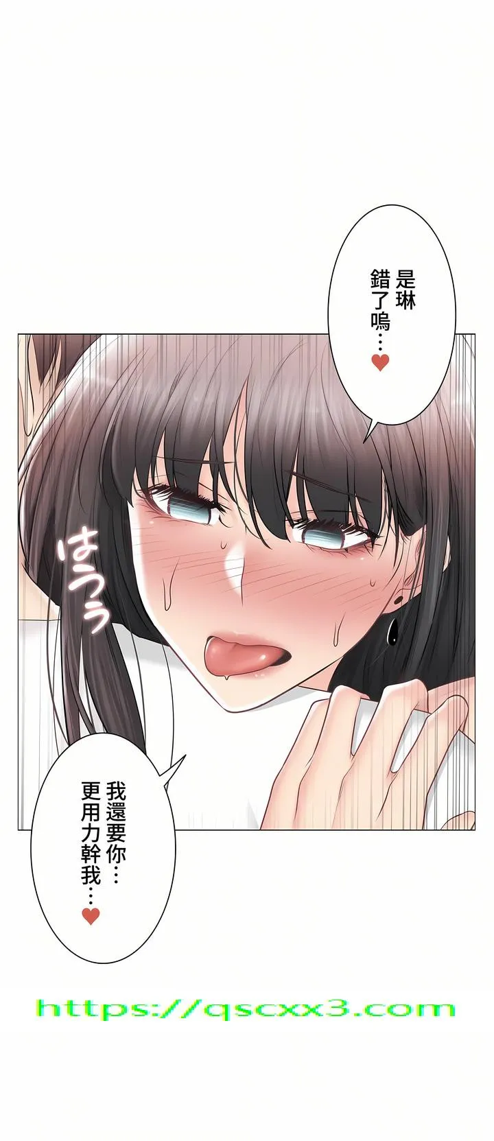 触电～解封之触～第三季完结 第35章 第36页