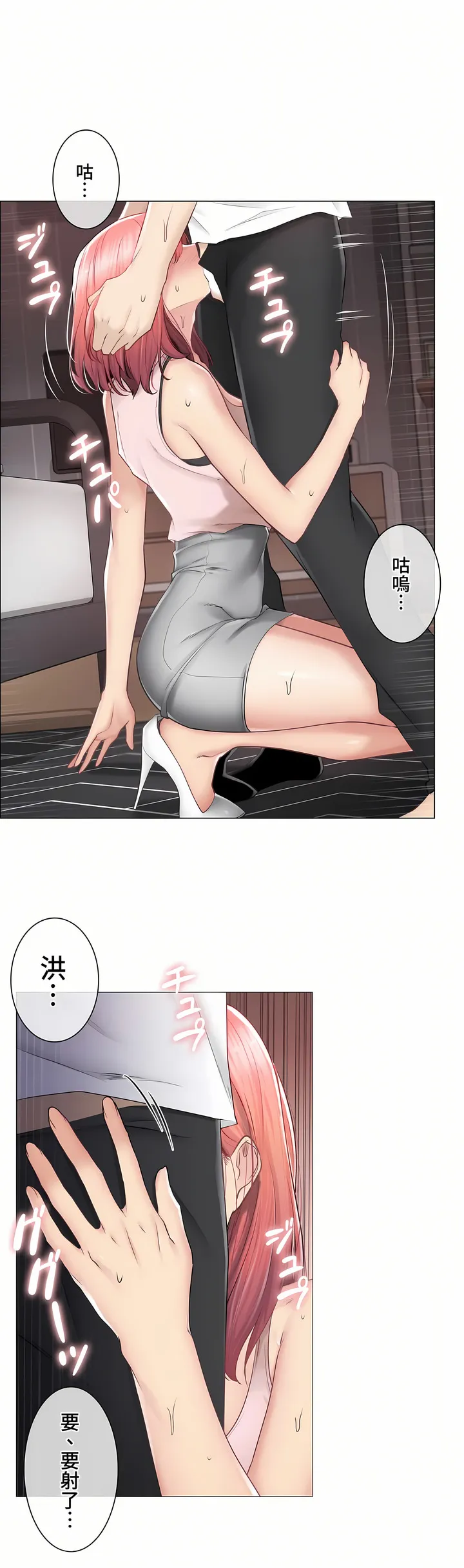 触电～解封之触～第三季完结 第27章 第4页