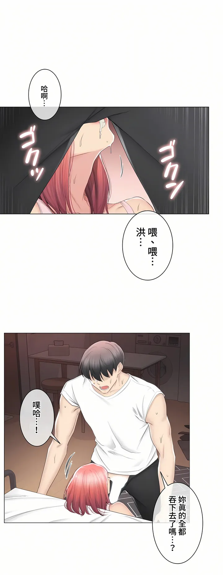 触电～解封之触～第三季完结 第27章 第6页