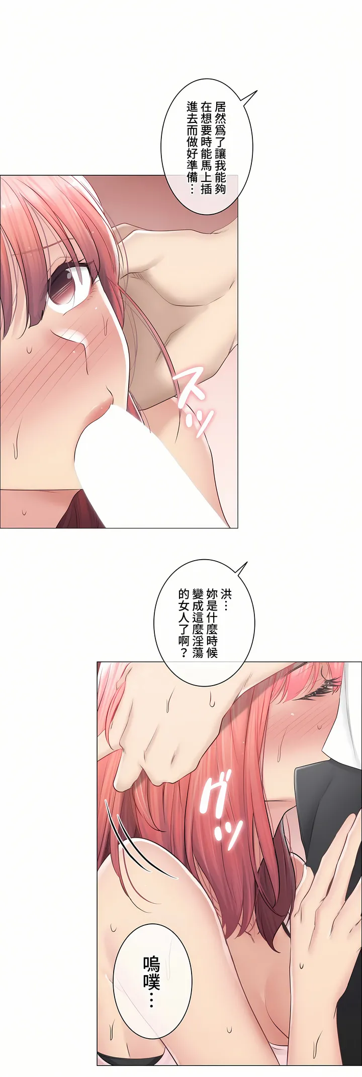 触电～解封之触～第三季完结 第27章 第2页