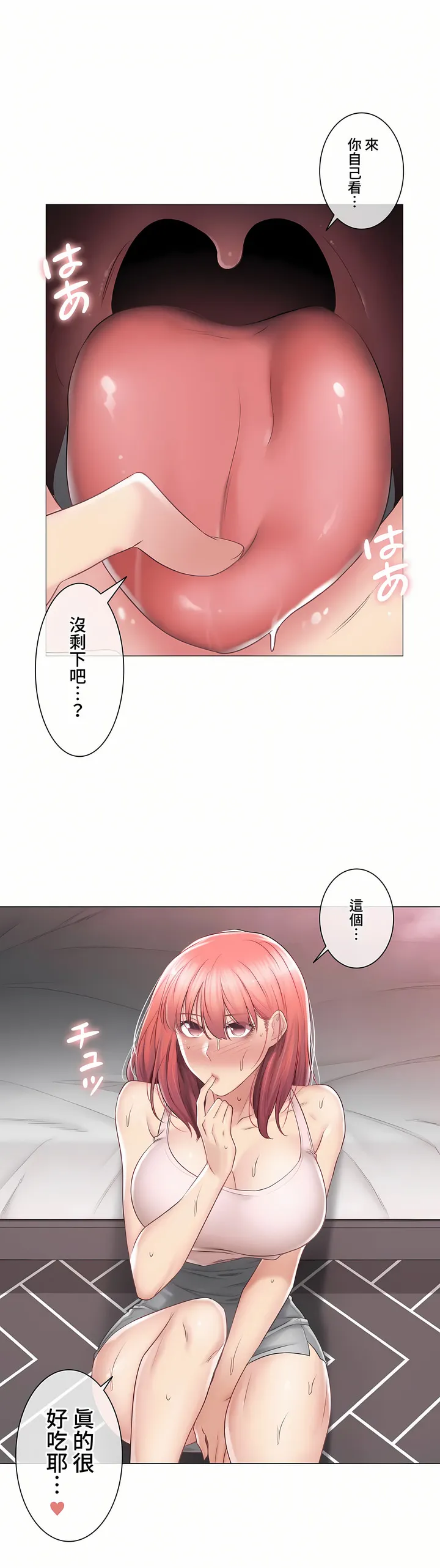 触电～解封之触～第三季完结 第27章 第7页