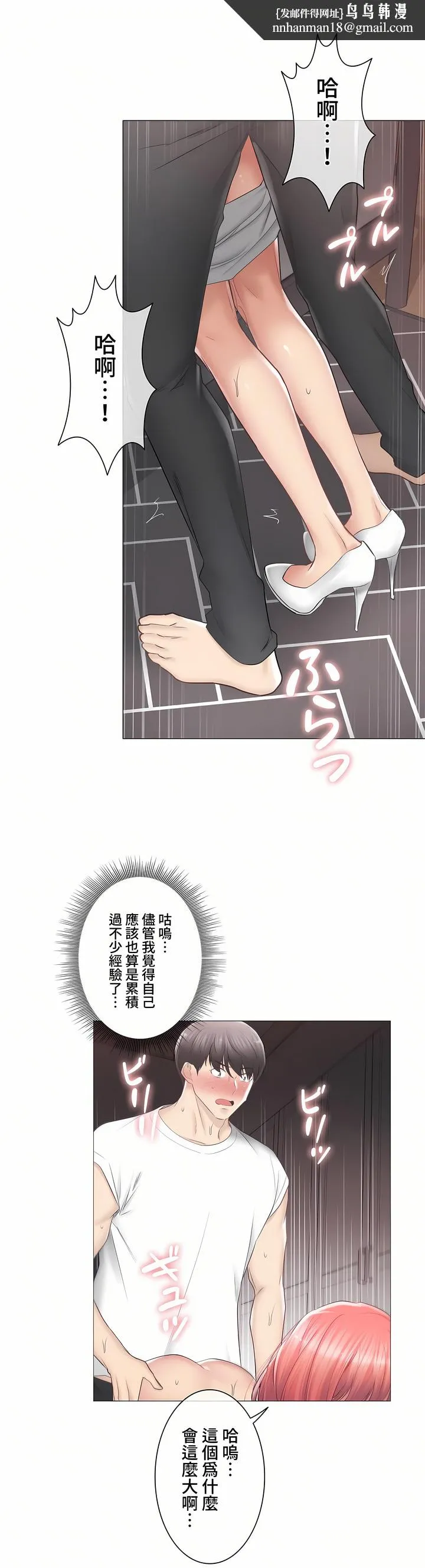 触电～解封之触～第三季完结 第27章 第18页