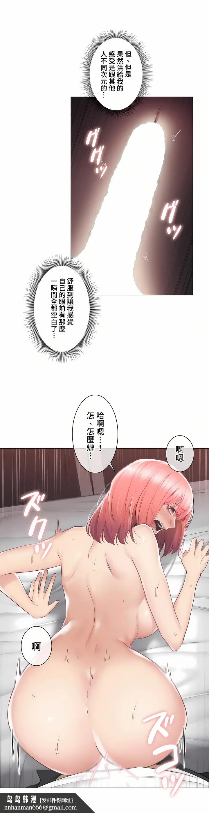 触电～解封之触～第三季完结 第27章 第19页