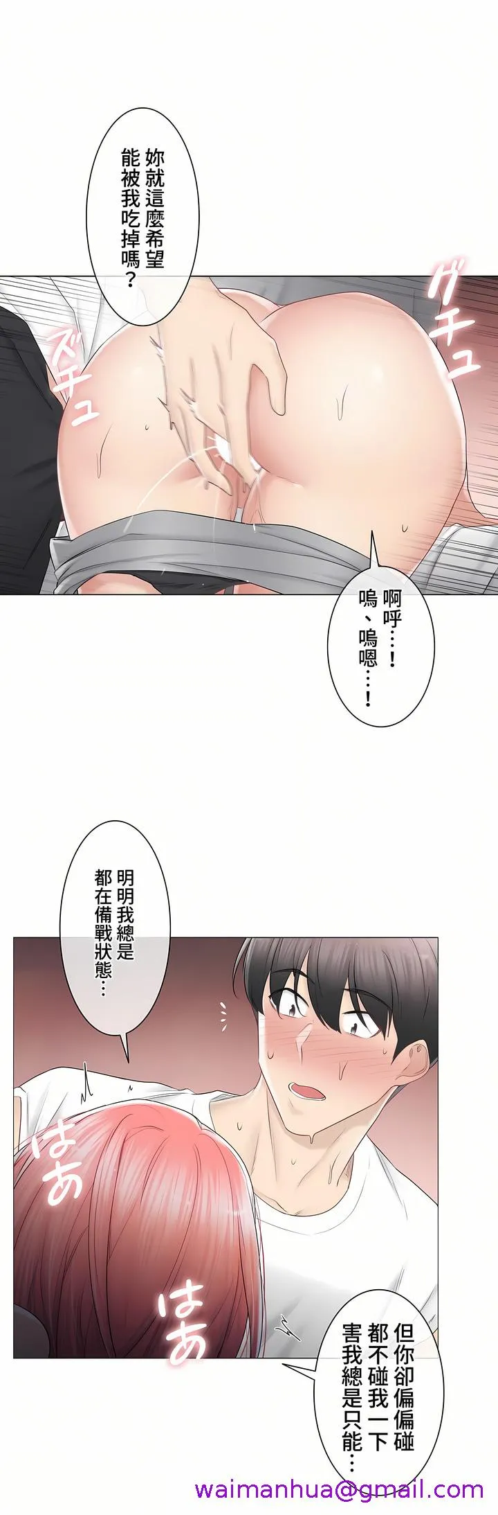 触电～解封之触～第三季完结 第27章 第13页