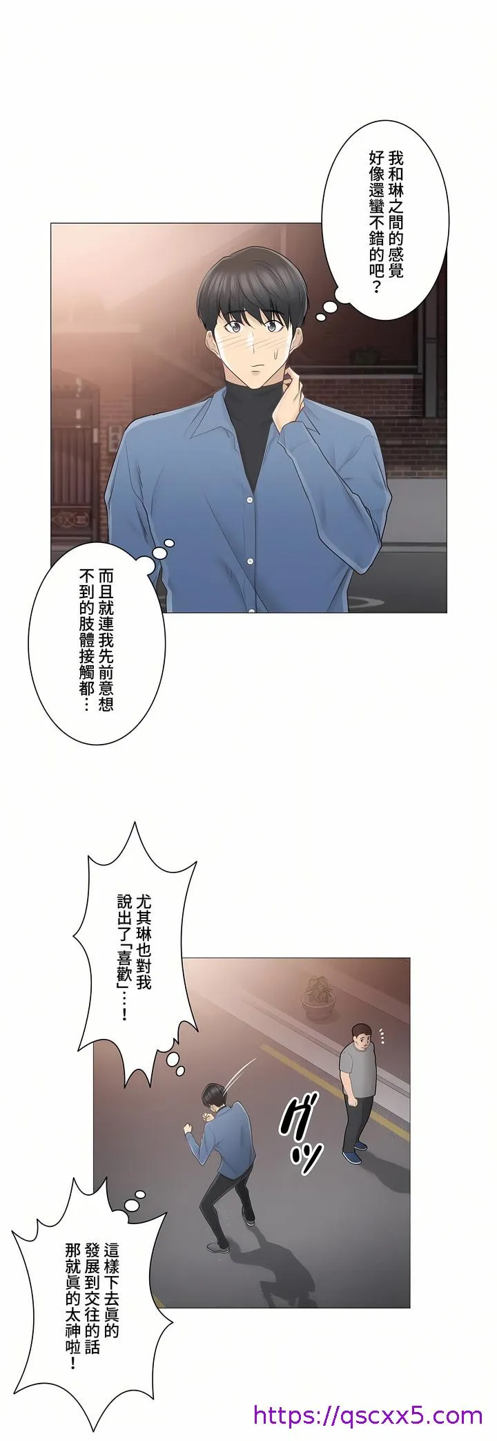 触电～解封之触～第三季完结 第7章 第9页