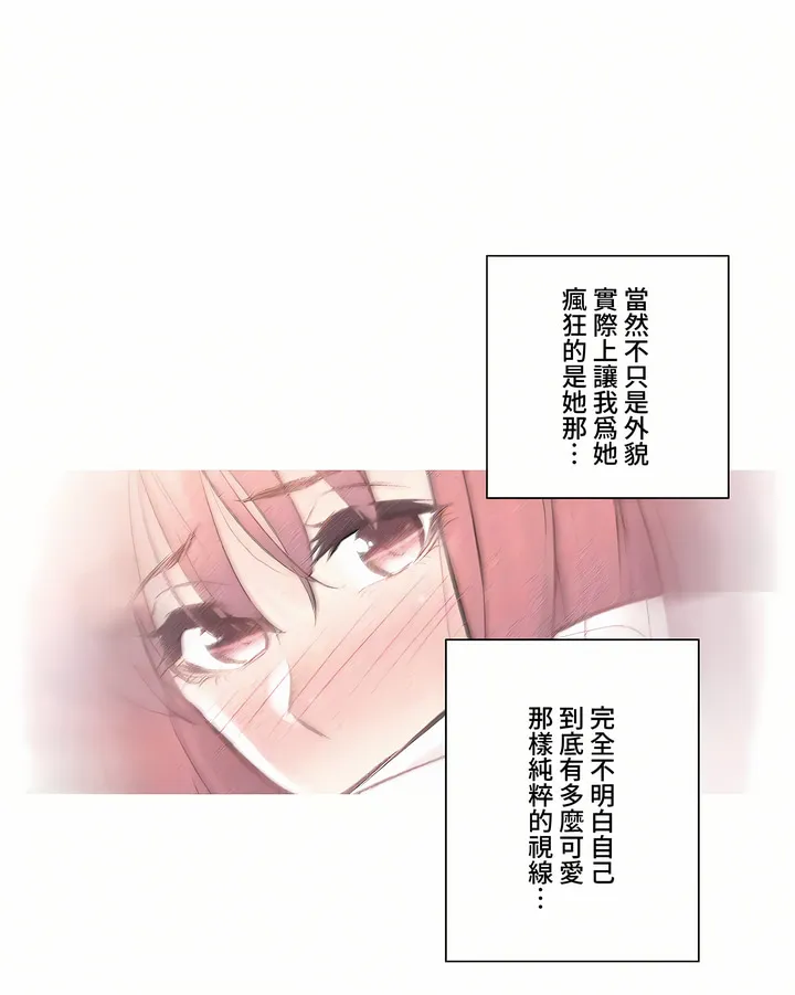 触电～解封之触～第三季完结 第7章 第23页