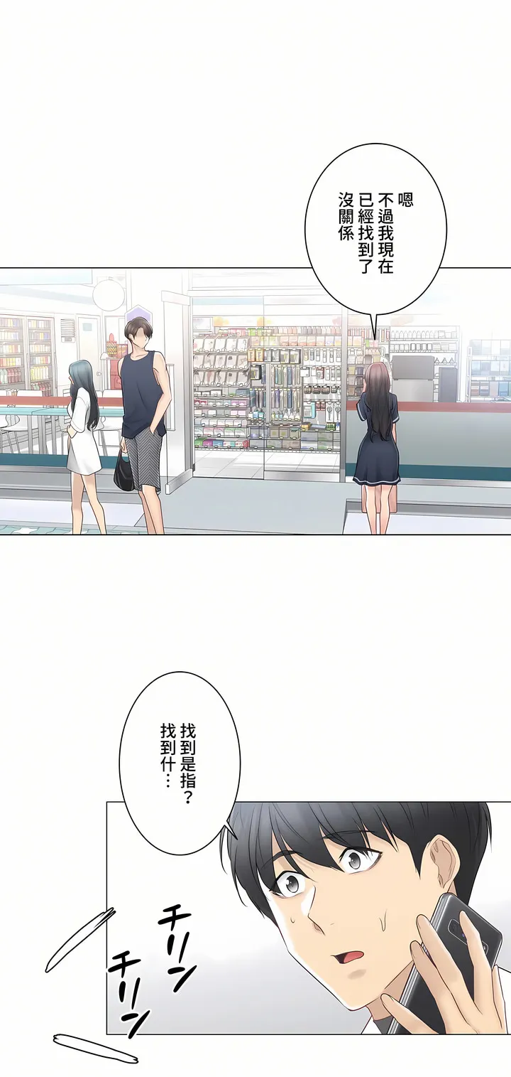 触电～解封之触～第三季完结 第7章 第32页