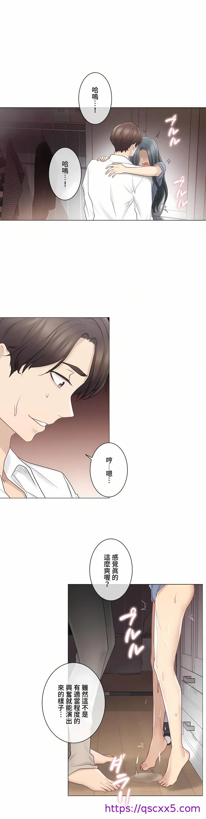 触电～解封之触～第三季完结 第7章 第17页