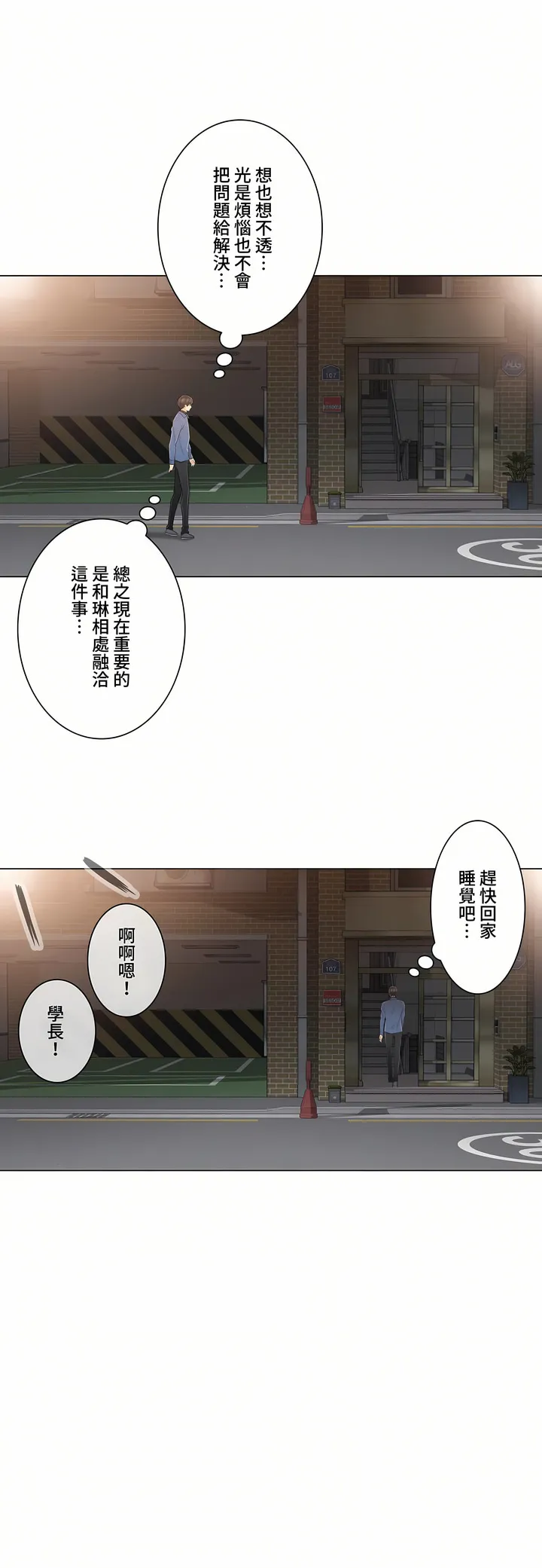 触电～解封之触～第三季完结 第7章 第12页