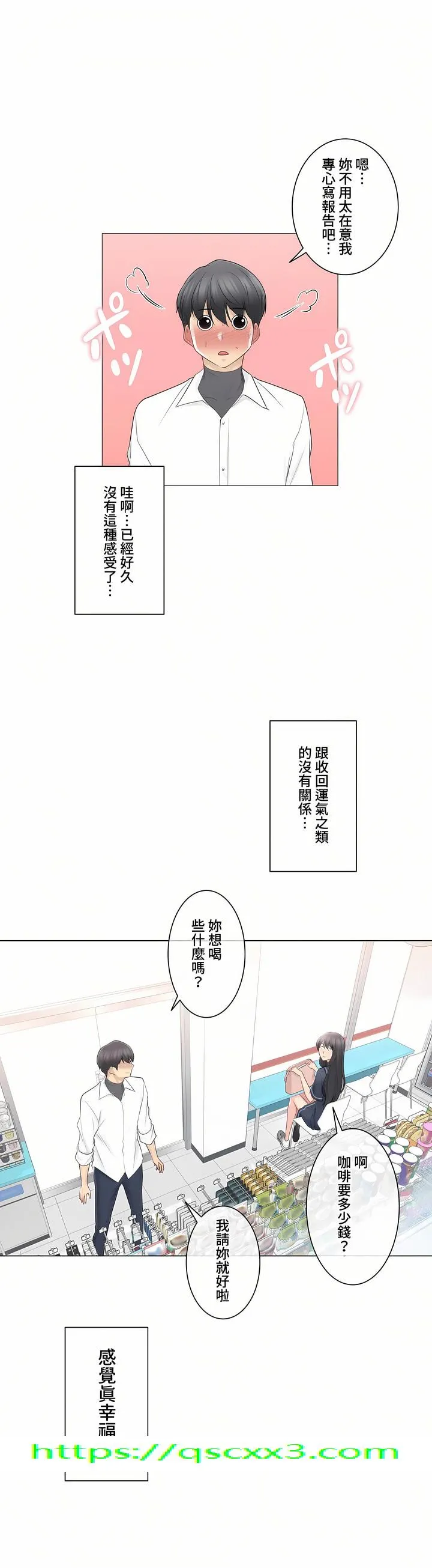 触电～解封之触～第三季完结 第7章 第36页