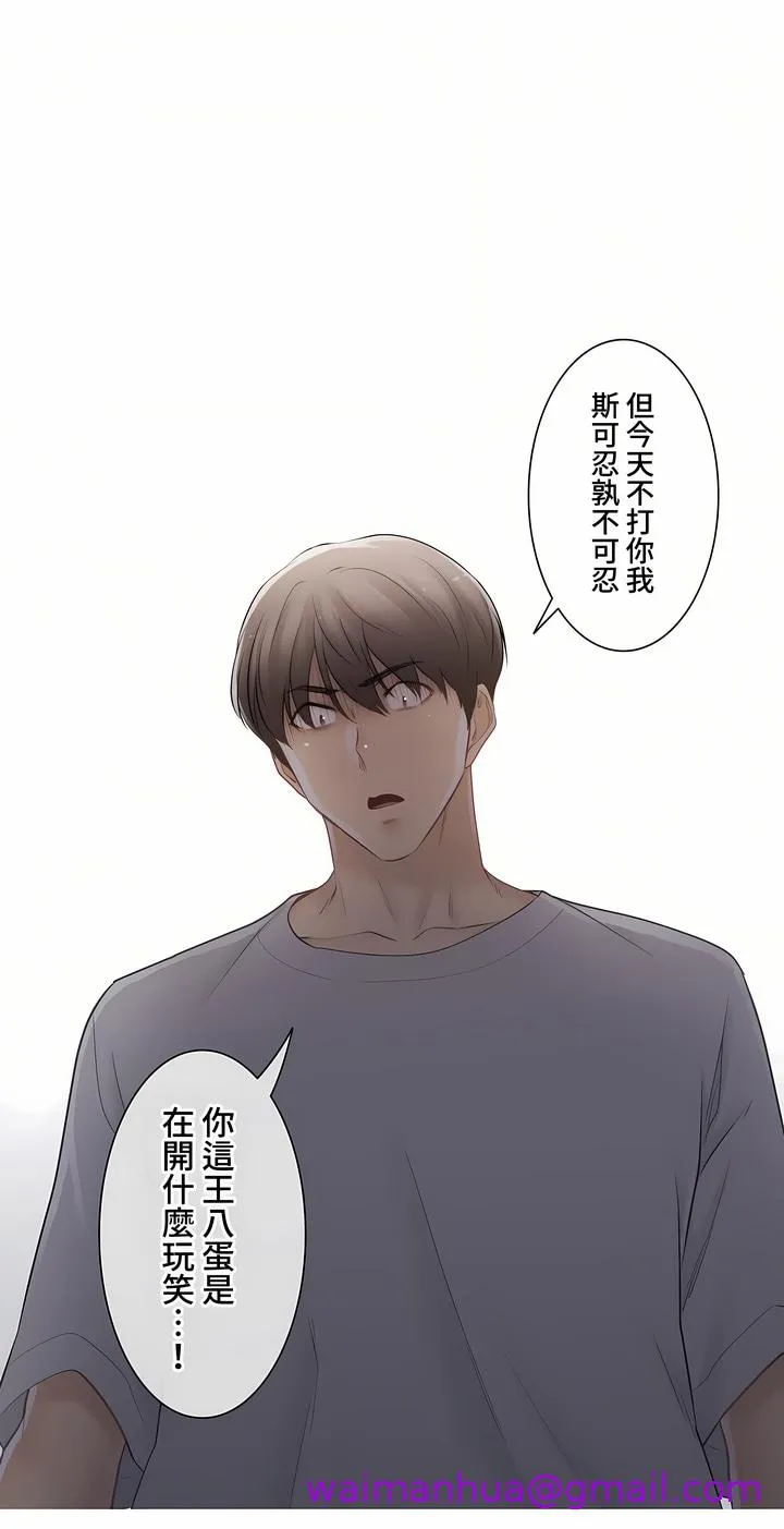 触电～解封之触～第三季完结 第15章 第29页