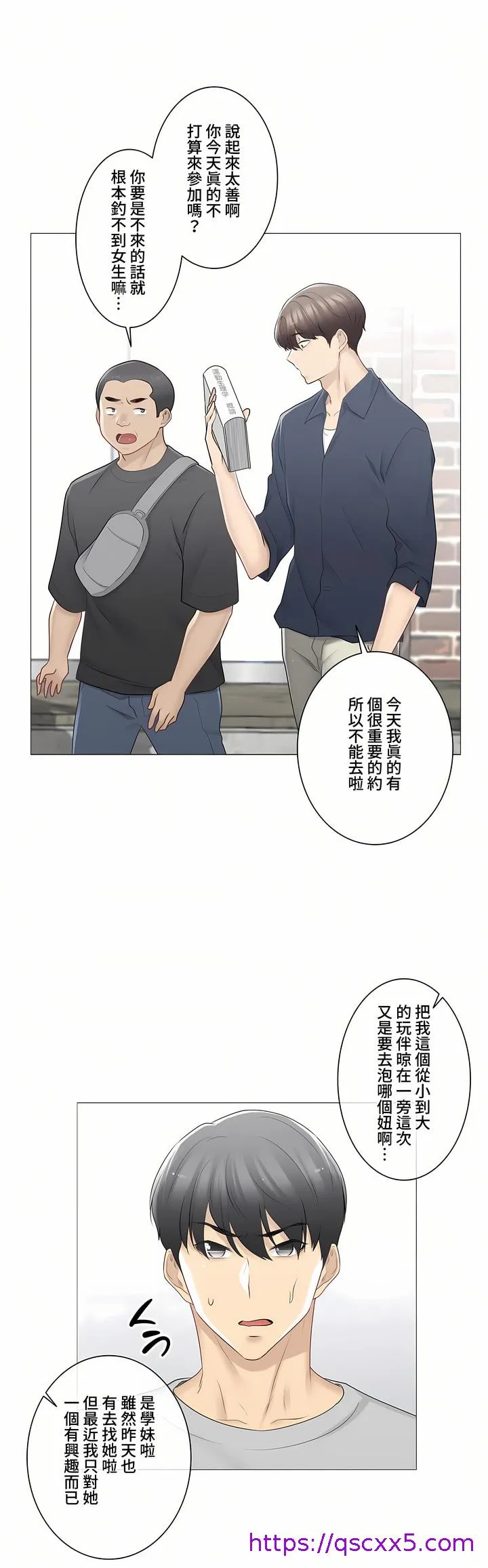 触电～解封之触～第三季完结 第15章 第17页