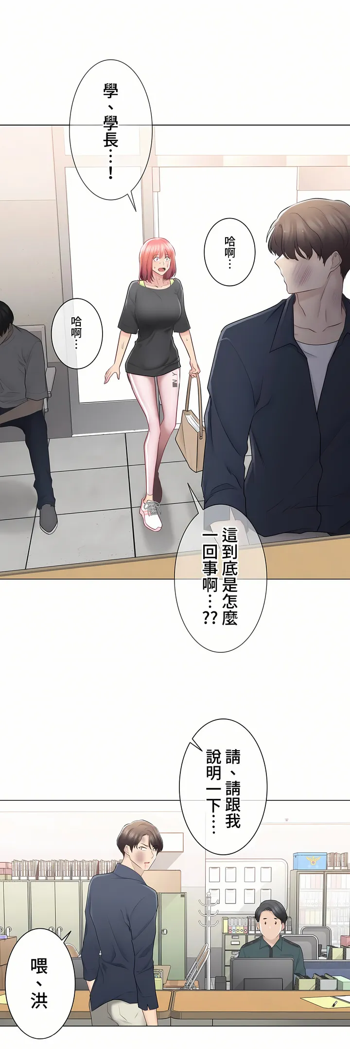 触电～解封之触～第三季完结 第15章 第35页