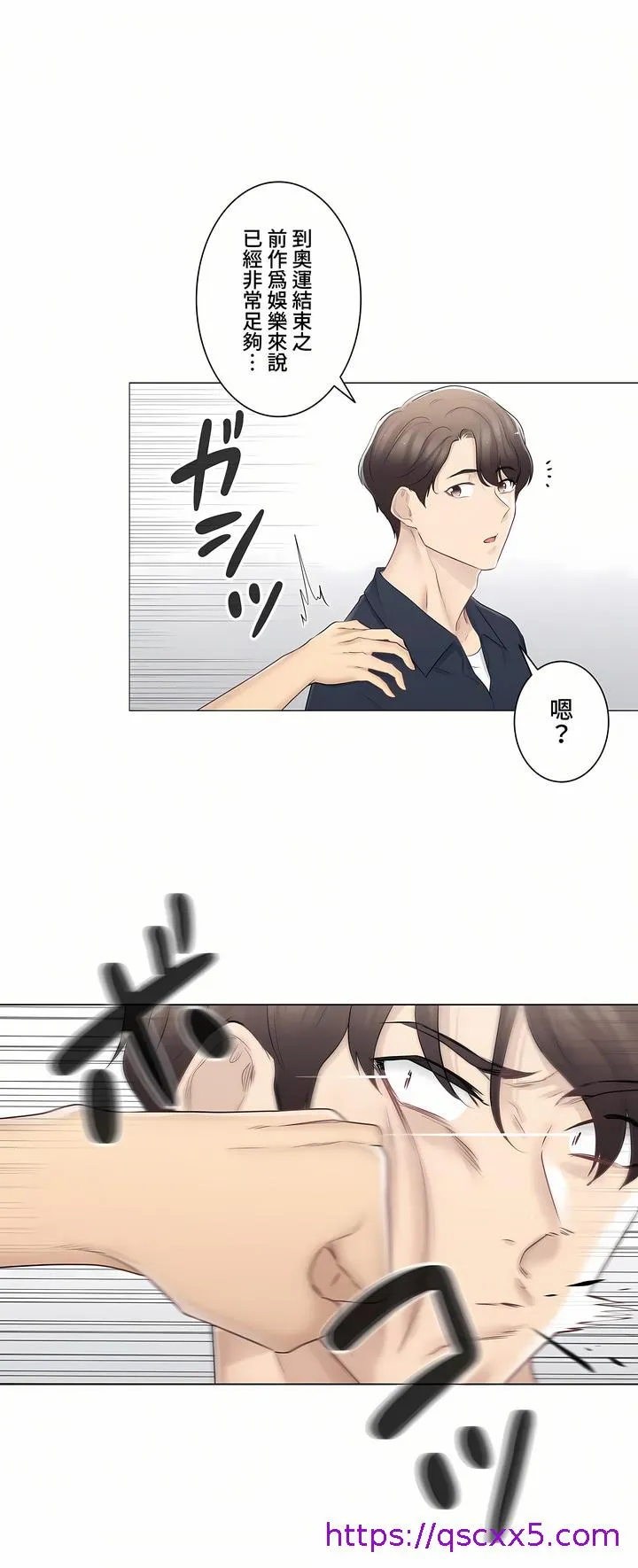 触电～解封之触～第三季完结 第15章 第25页