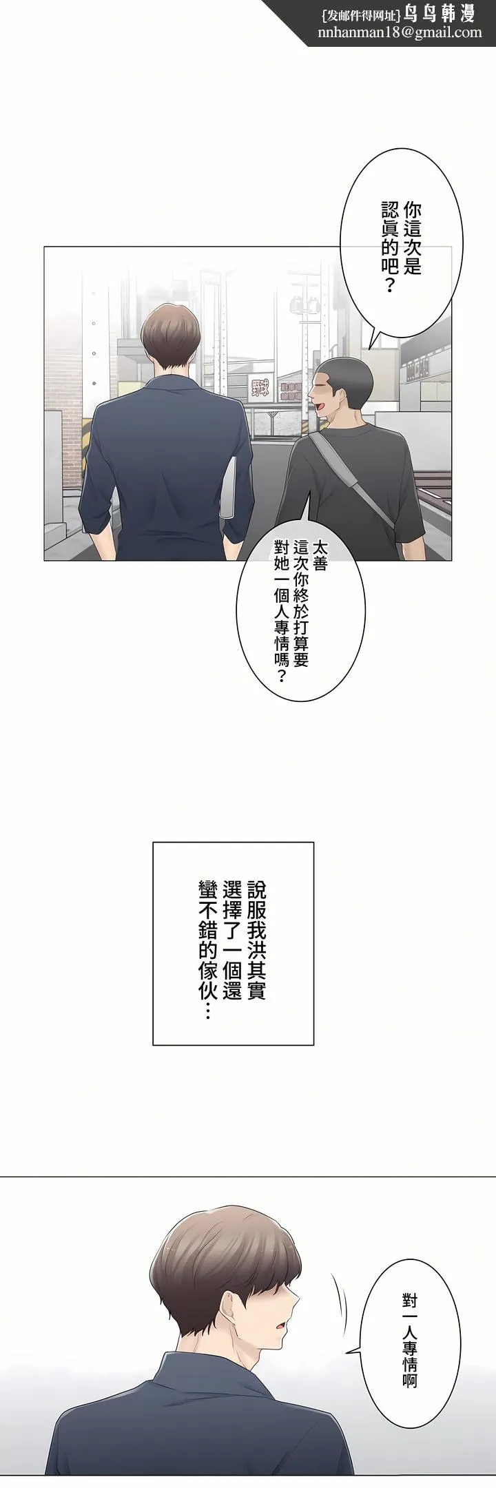 触电～解封之触～第三季完结 第15章 第22页