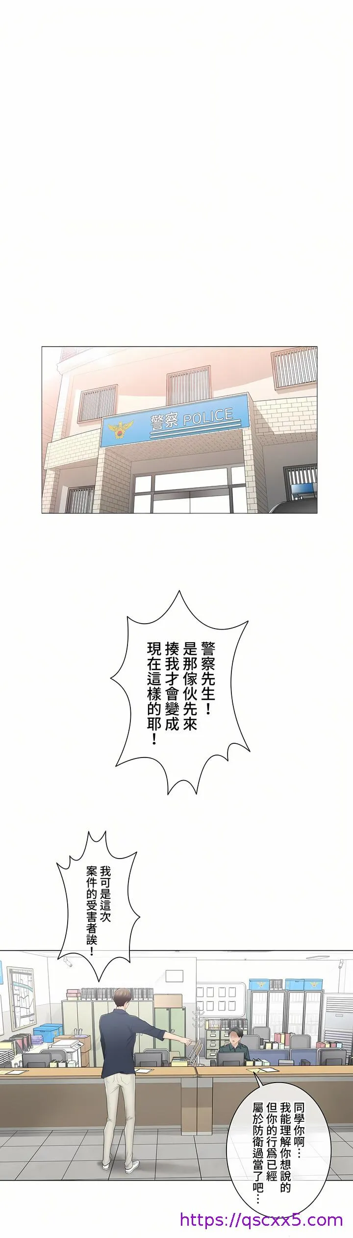 触电～解封之触～第三季完结 第15章 第33页
