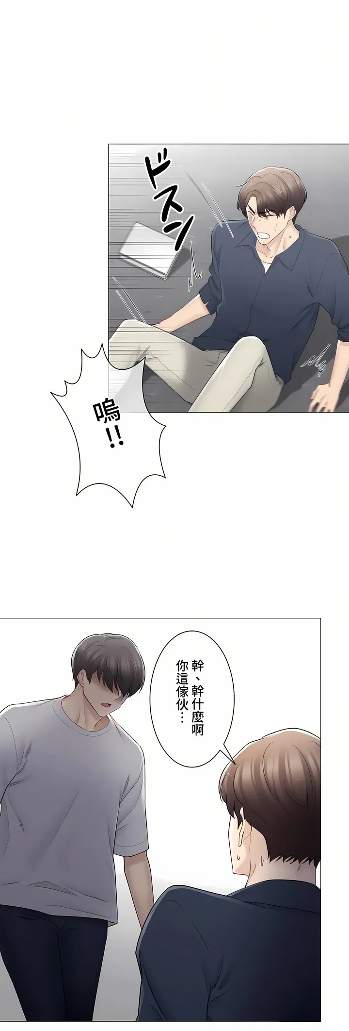 触电～解封之触～第三季完结 第15章 第27页