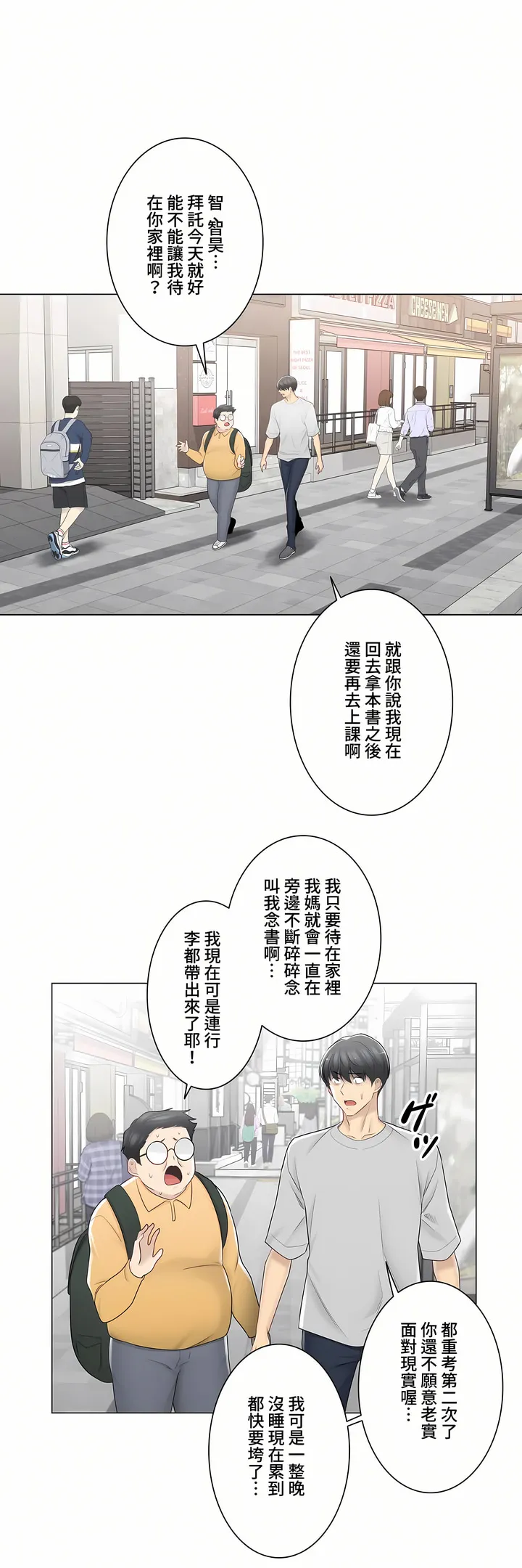 触电～解封之触～第三季完结 第15章 第15页
