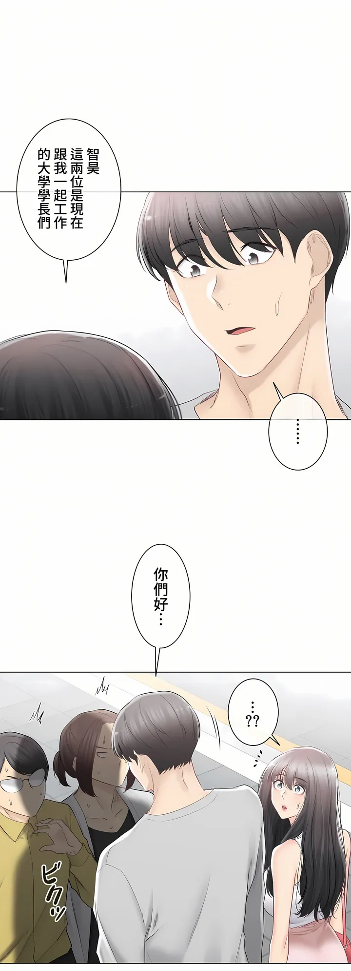 触电～解封之触～第三季完结 第29章 第12页