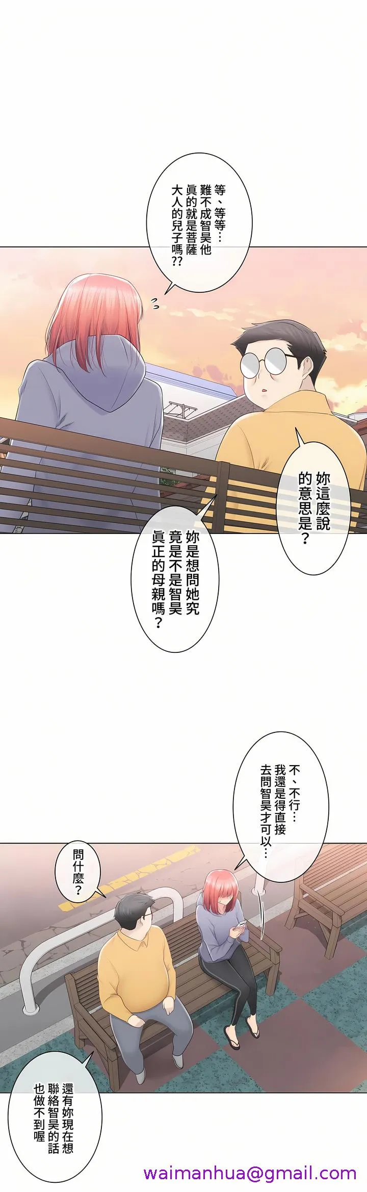触电～解封之触～第三季完结 第29章 第37页