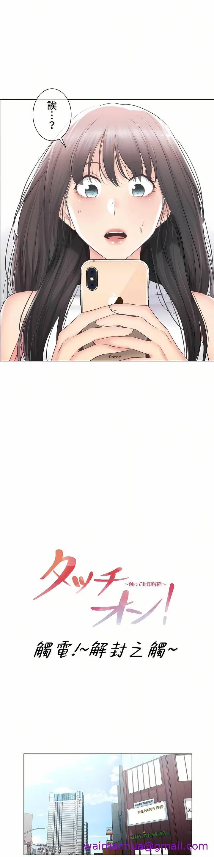 触电～解封之触～第三季完结 第29章 第5页