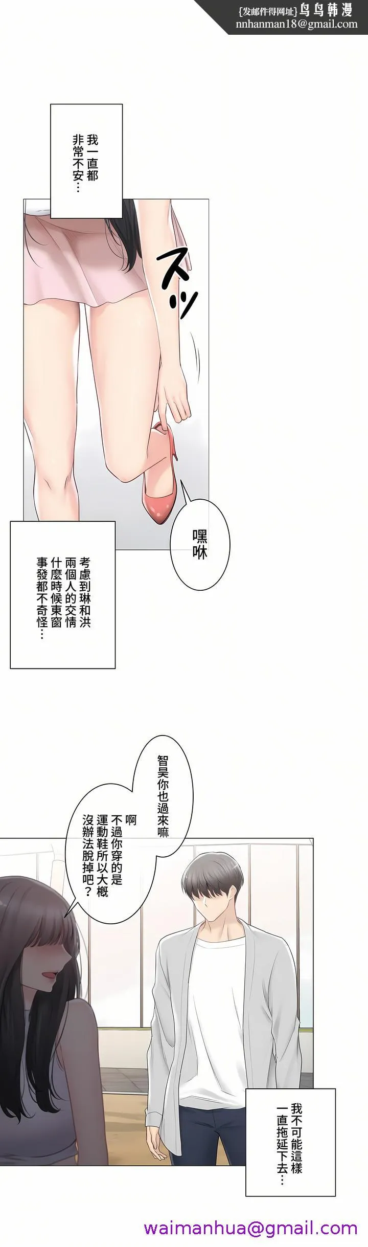 触电～解封之触～第三季完结 第29章 第21页