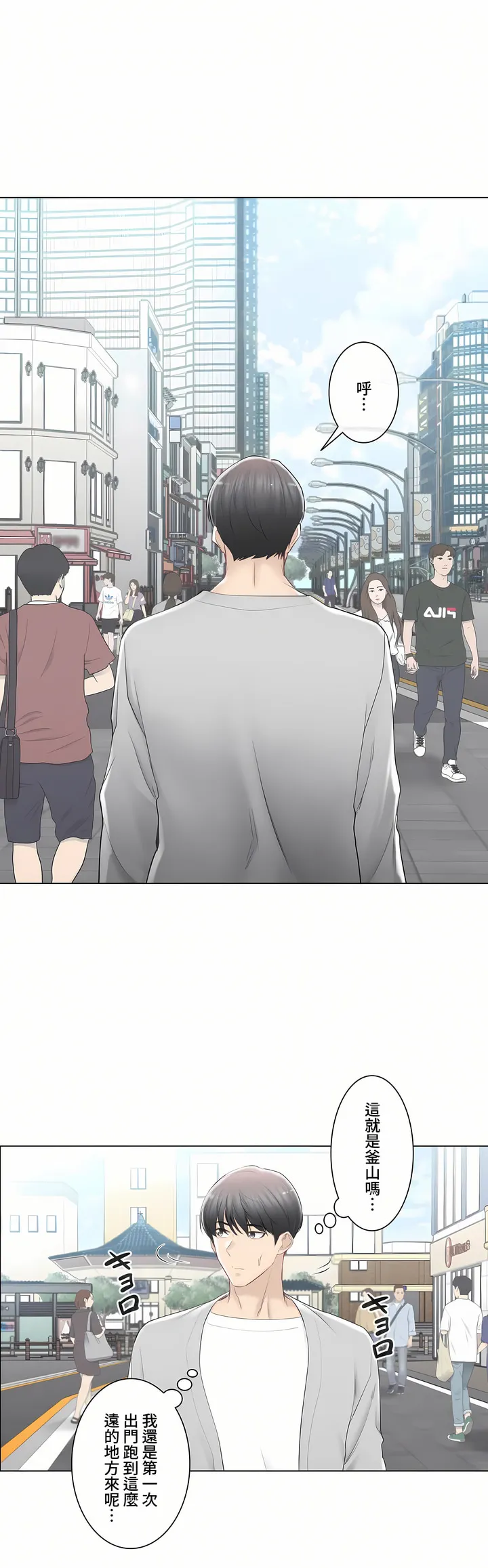 触电～解封之触～第三季完结 第29章 第6页
