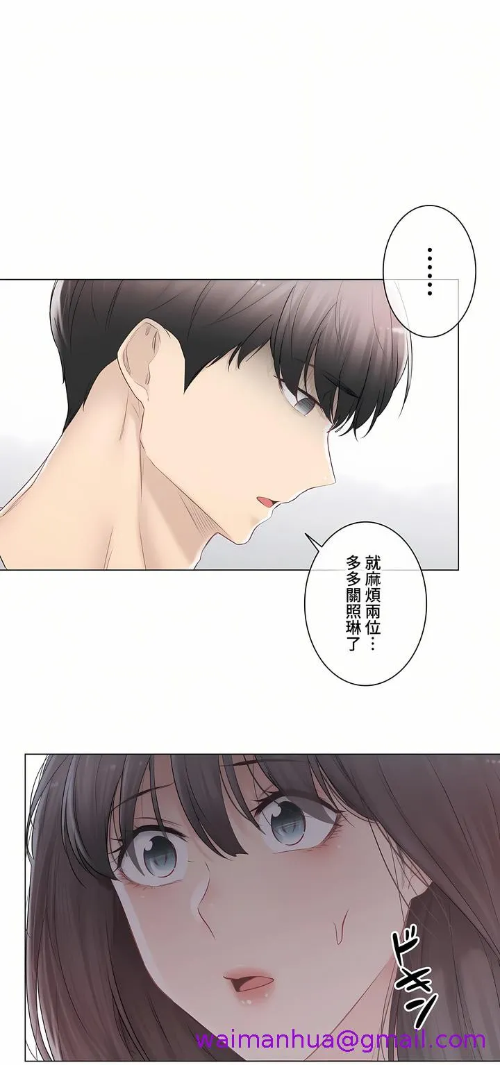 触电～解封之触～第三季完结 第29章 第13页