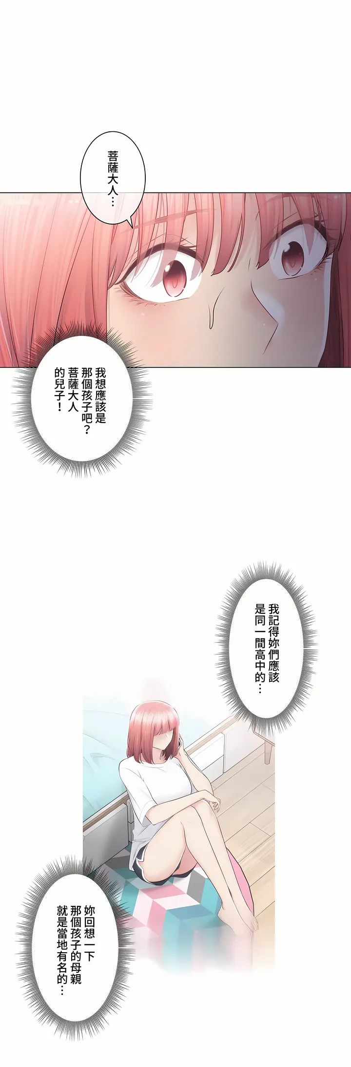 触电～解封之触～第三季完结 第29章 第36页