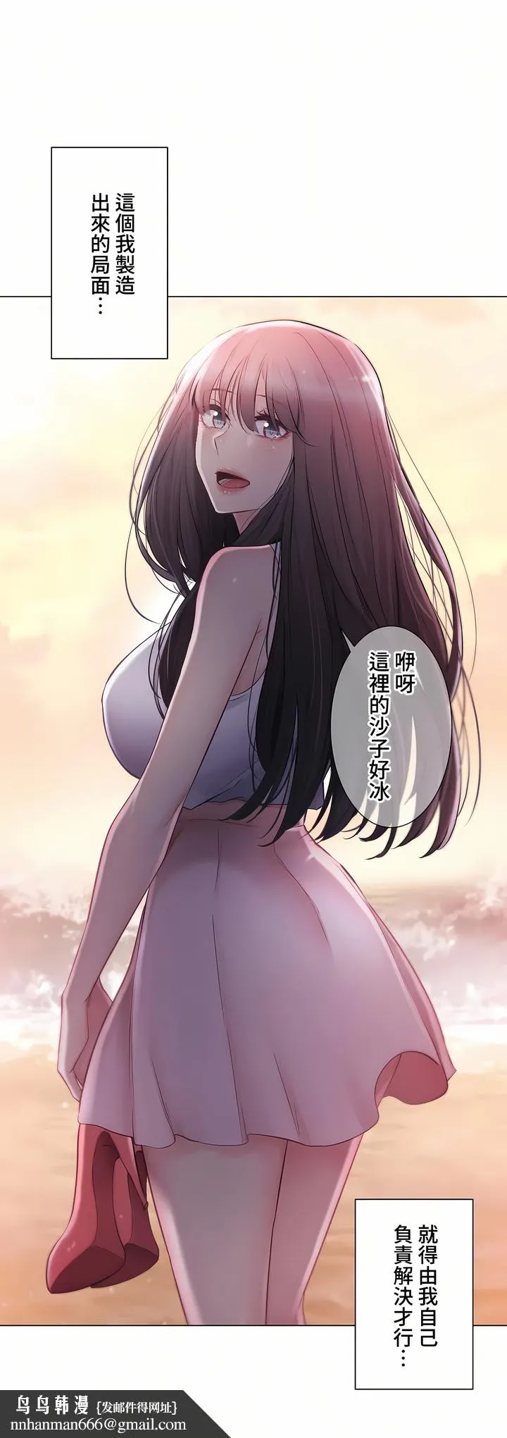 触电～解封之触～第三季完结 第29章 第22页
