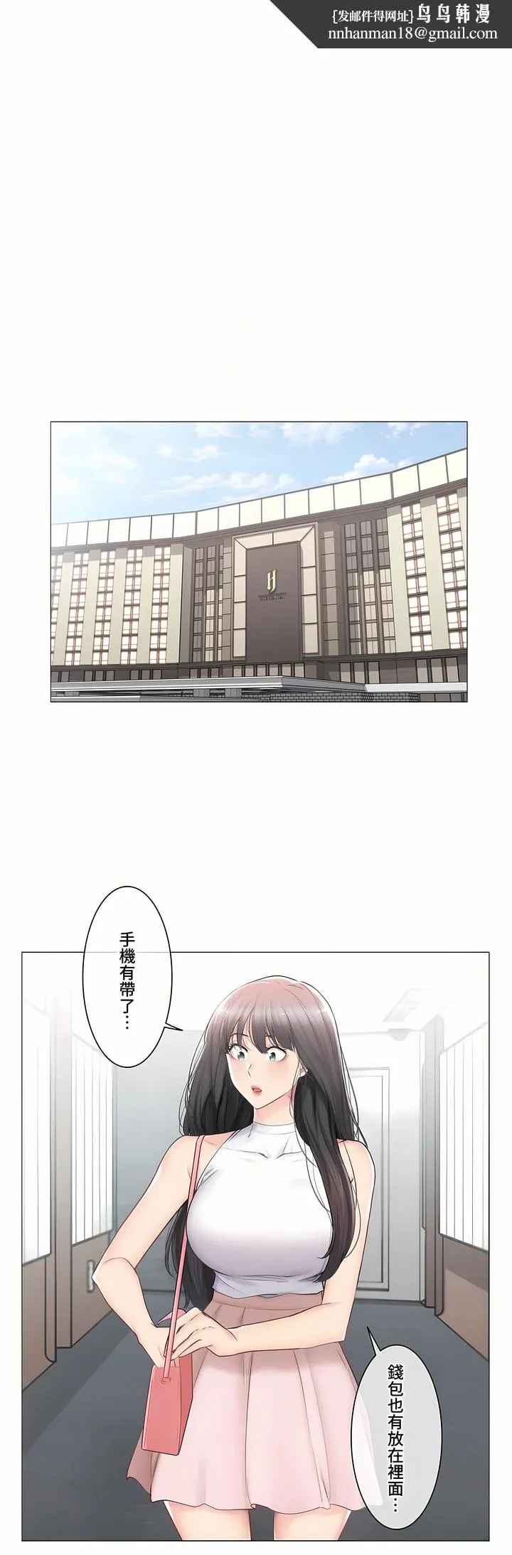 触电～解封之触～第三季完结 第29章 第1页