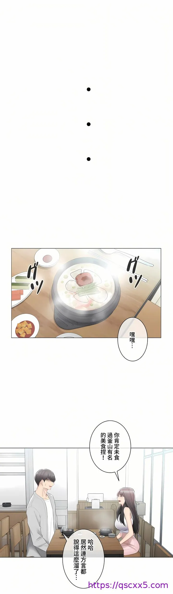 触电～解封之触～第三季完结 第29章 第17页