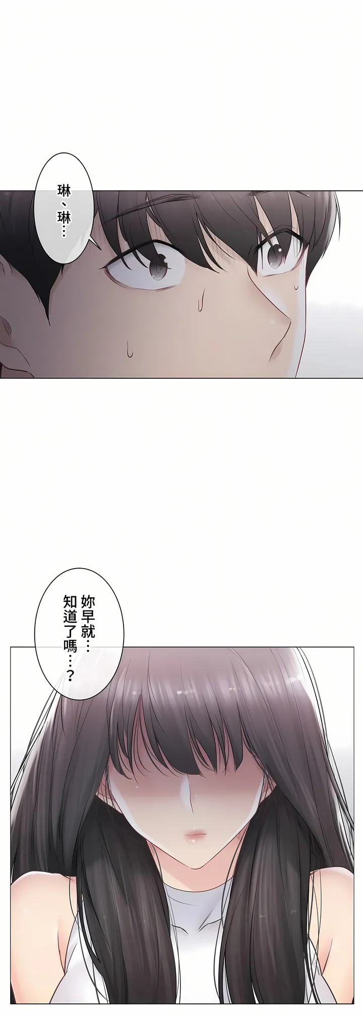 触电～解封之触～第三季完结 第29章 第30页