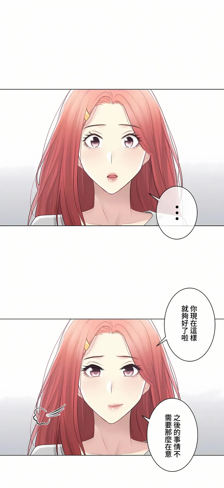 触电～解封之触～第三季完结 第8章 第27页