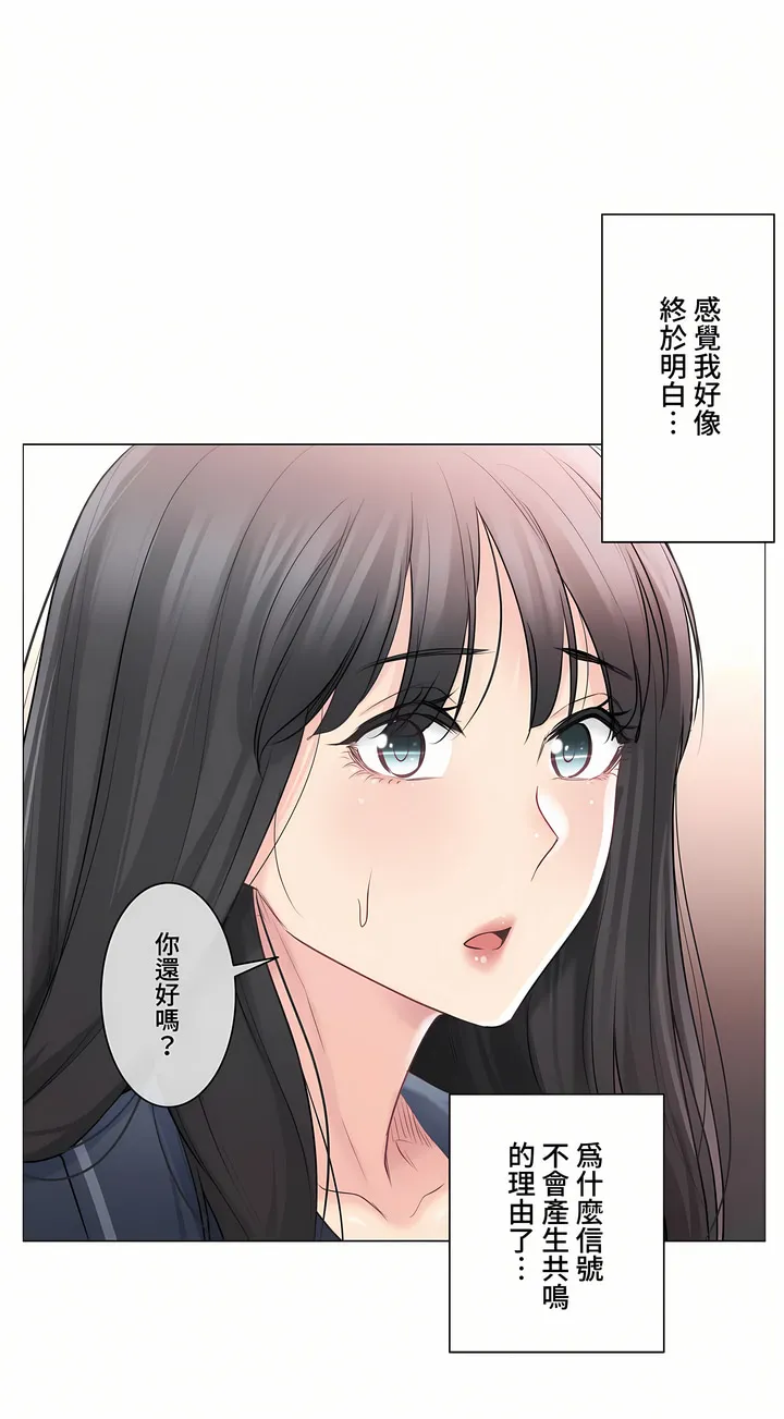 触电～解封之触～第三季完结 第8章 第14页