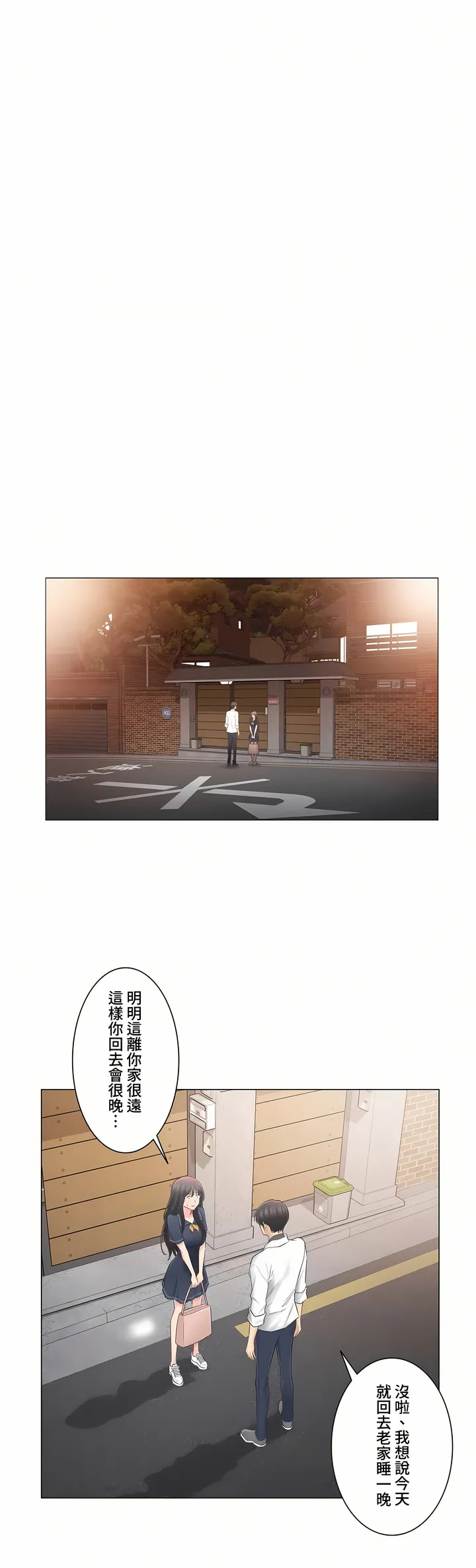 触电～解封之触～第三季完结 第8章 第15页