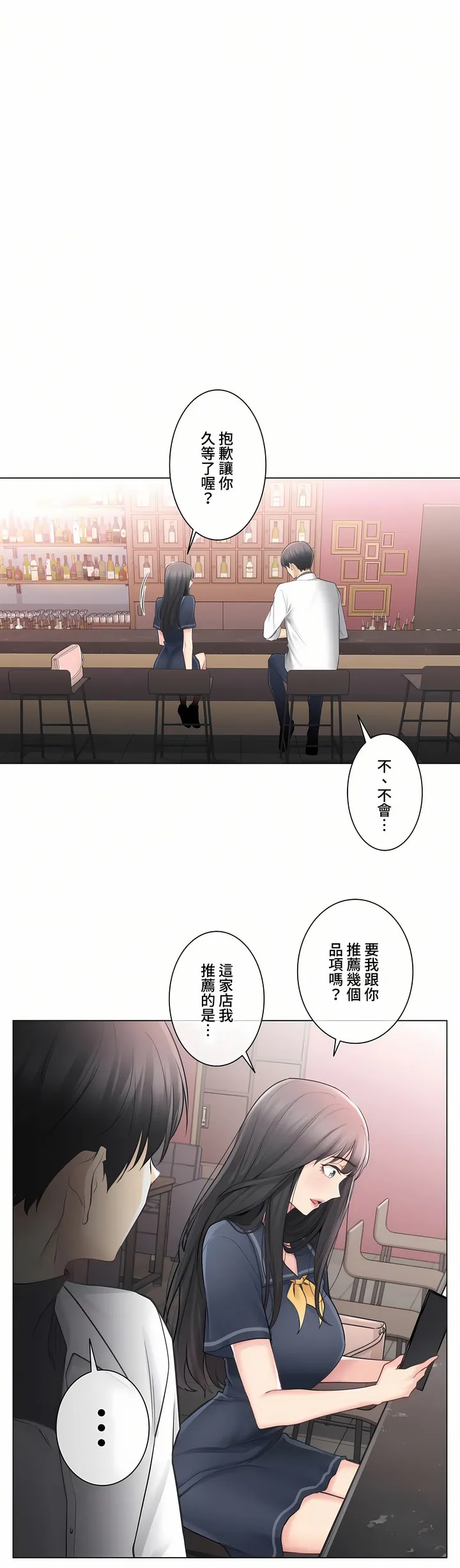 触电～解封之触～第三季完结 第8章 第11页