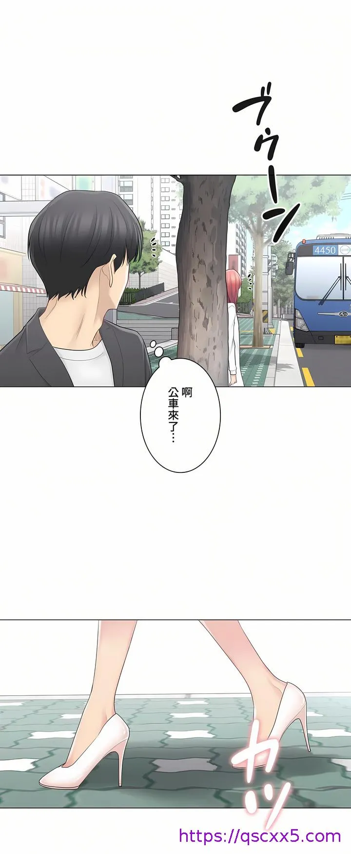 触电～解封之触～第三季完结 第8章 第33页