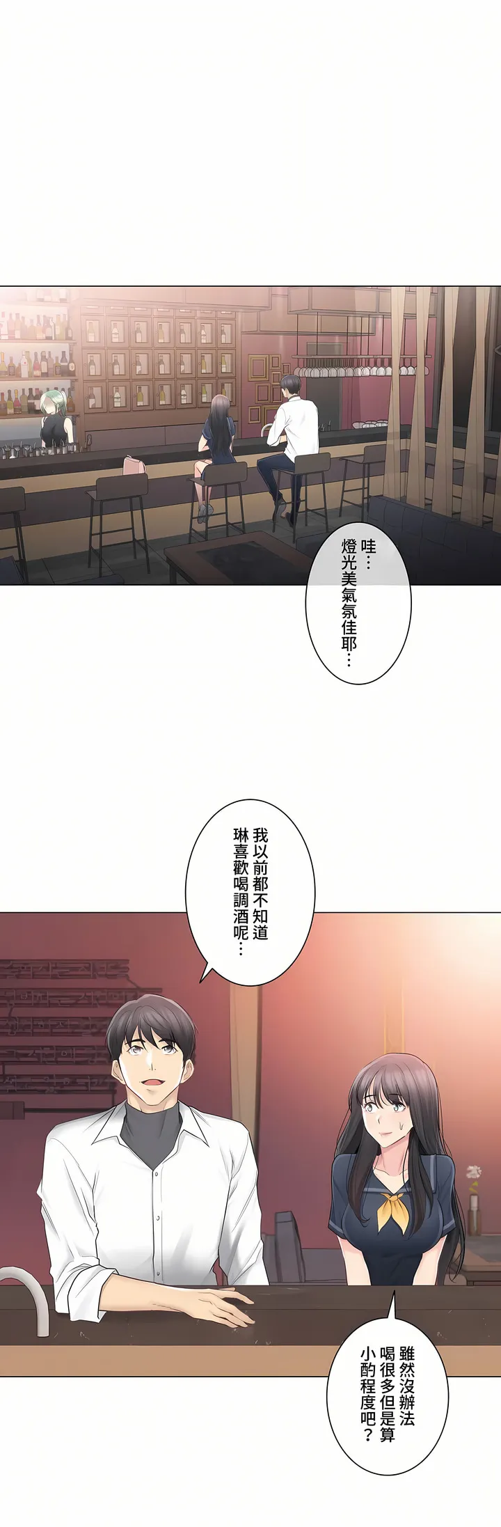 触电～解封之触～第三季完结 第8章 第2页