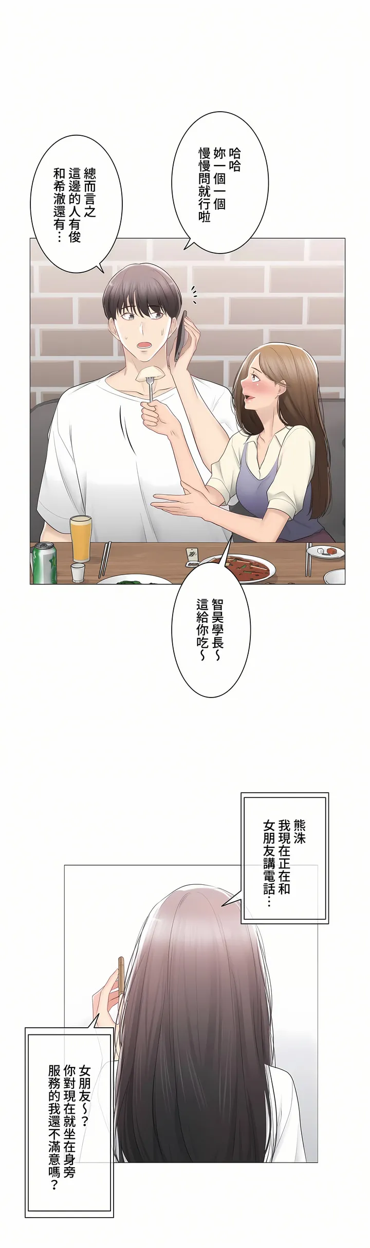 触电～解封之触～第三季完结 第33章 第43页