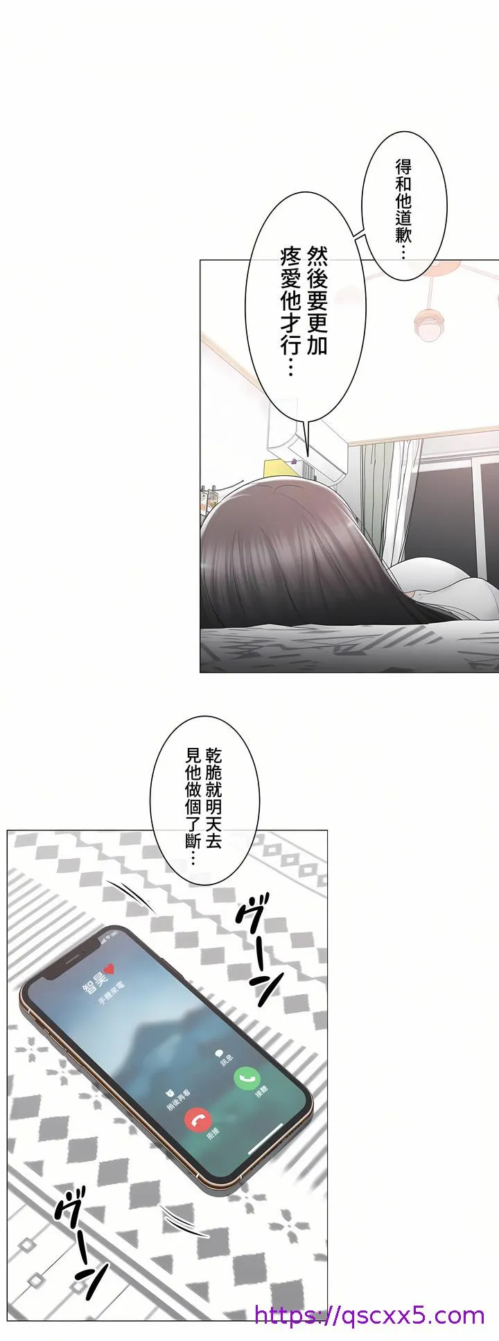 触电～解封之触～第三季完结 第33章 第41页
