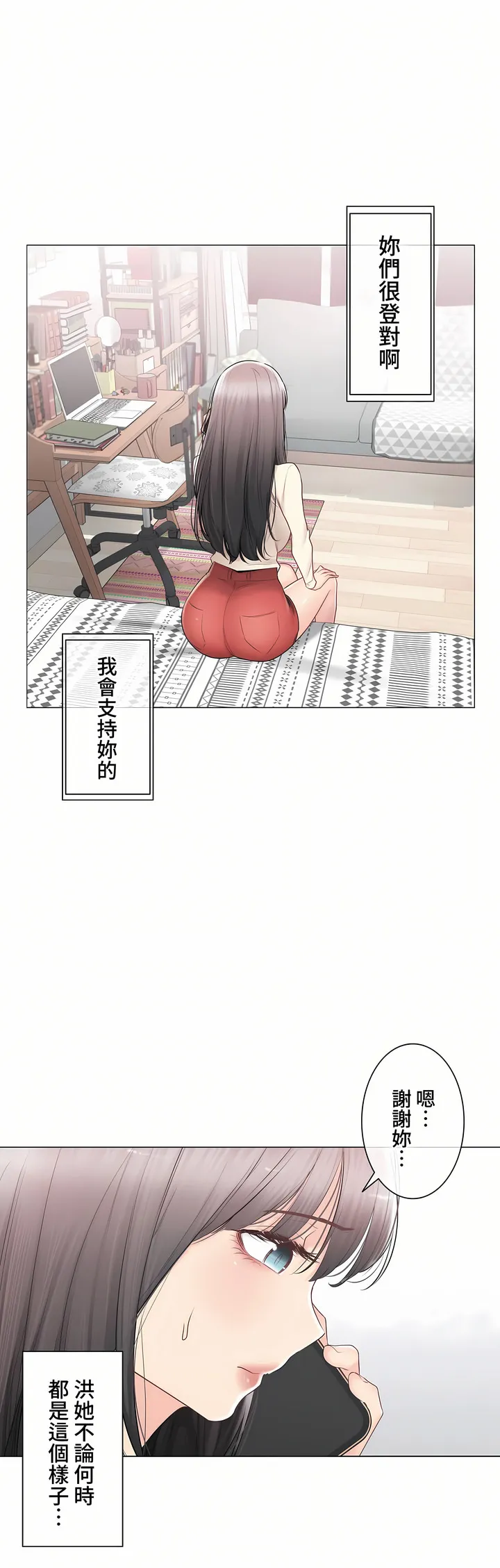 触电～解封之触～第三季完结 第33章 第11页