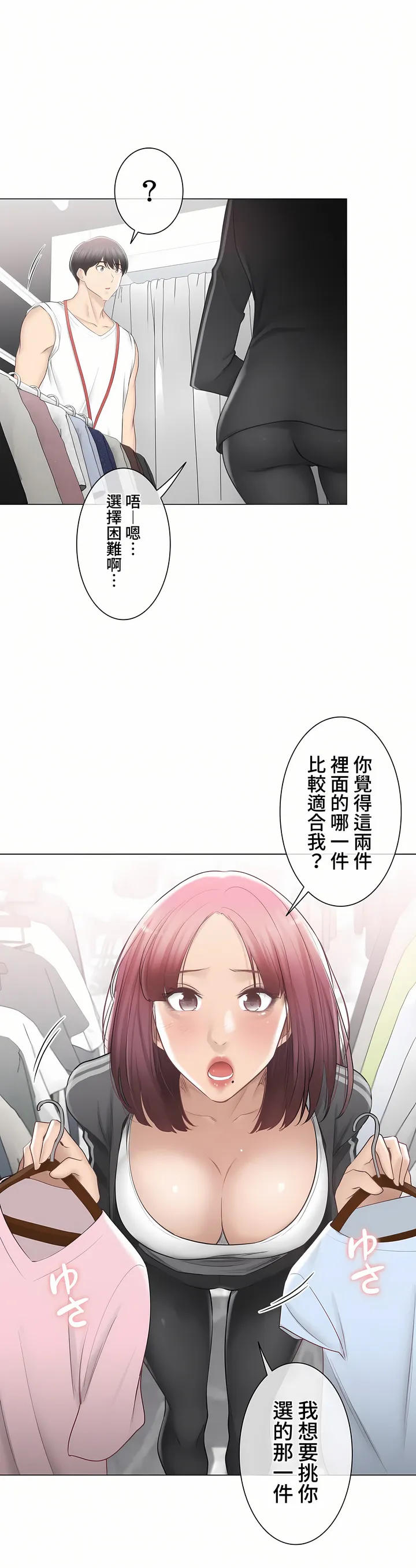 触电～解封之触～第三季完结 第33章 第16页