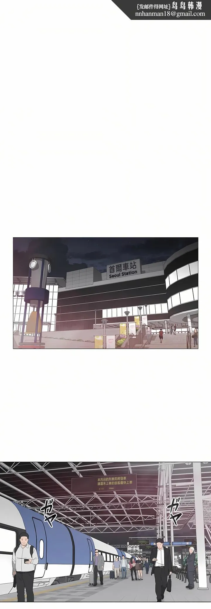 触电～解封之触～第三季完结 第33章 第1页
