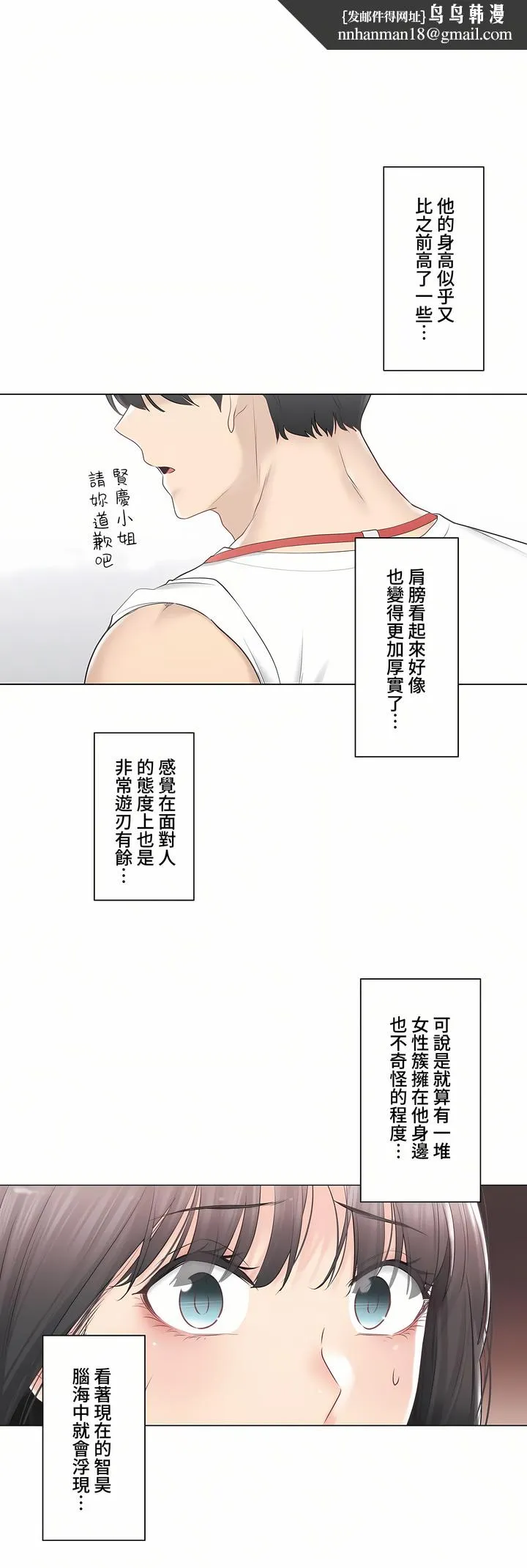 触电～解封之触～第三季完结 第33章 第23页