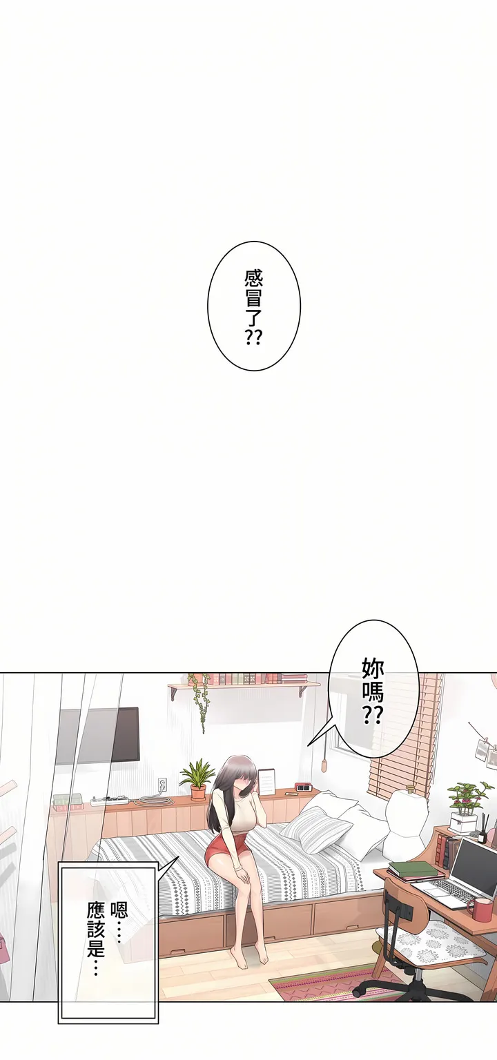触电～解封之触～第三季完结 第33章 第7页