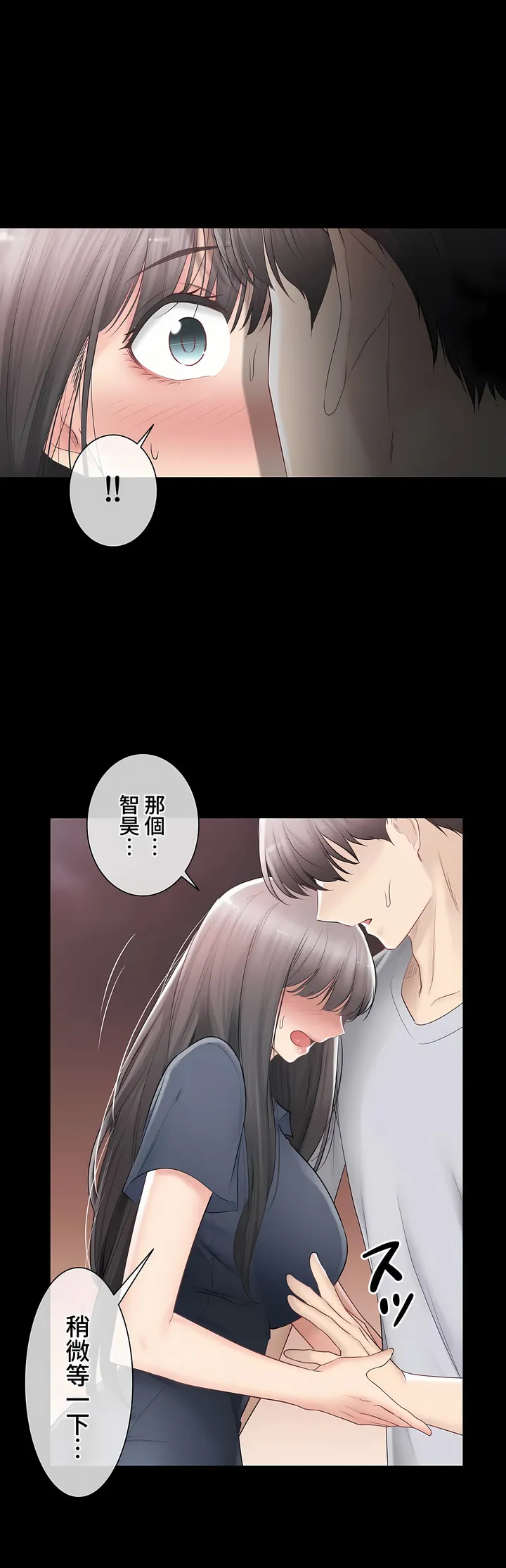 触电～解封之触～第三季完结 第33章 第28页