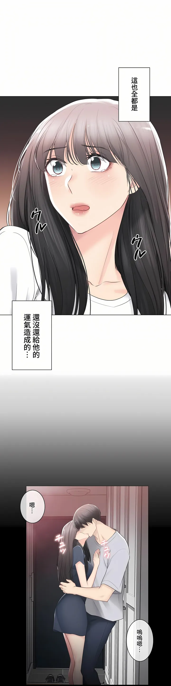 触电～解封之触～第三季完结 第33章 第26页