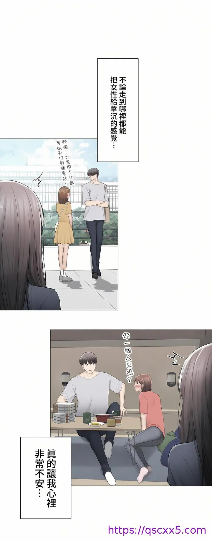 触电～解封之触～第三季完结 第33章 第25页
