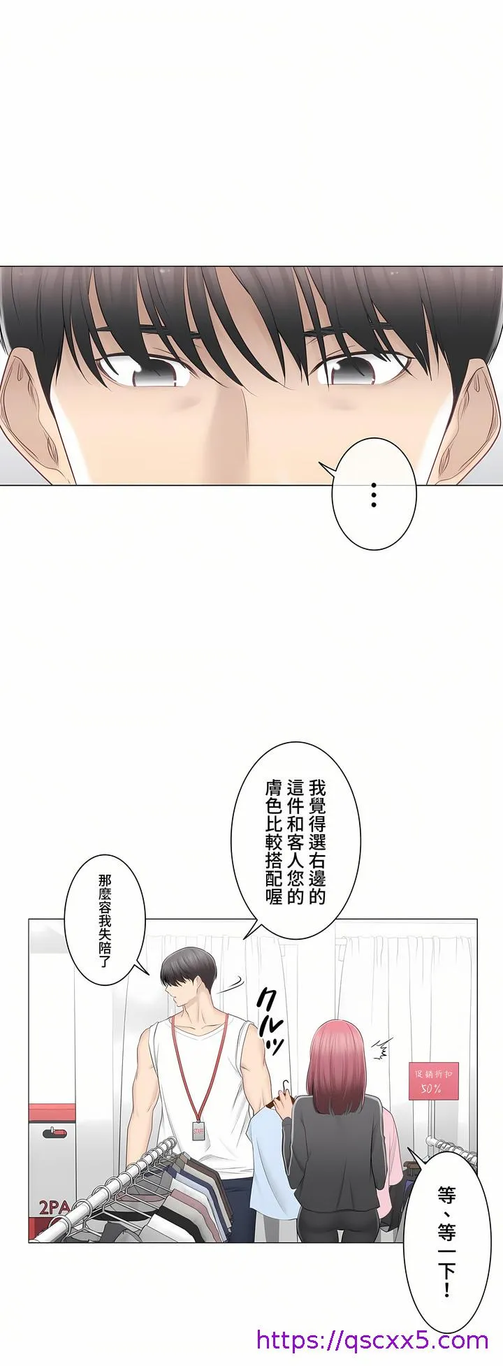 触电～解封之触～第三季完结 第33章 第17页